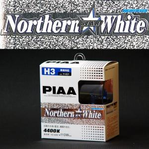 PIAA ノーザンスターホワイト Northern Star White 高効率ハロゲンバルブ 4400K H3｜car-pro