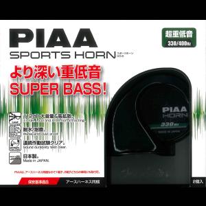 PIAA ホーン HO-9 HO9 スピアリア バス ホーン SUPERIOR BASS