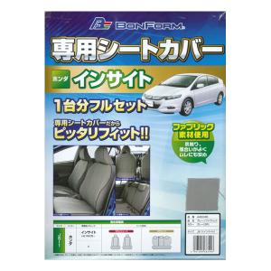 インサイト シートカバーの商品一覧 通販 Yahoo ショッピング