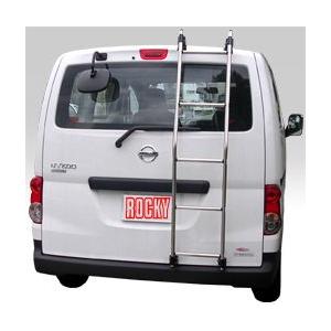 横山製作所・ROCKY　ニッサン NV200 バネット(VM20系)専用ハシゴ　SL-33