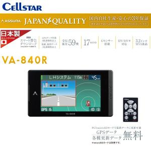 【送料無料】 Cellstar / セルスター工業 全59基の衛星対応 ワンボディタイプ GPSレーダー探知機 『 ASSURA / アシュラ VA-840R 』