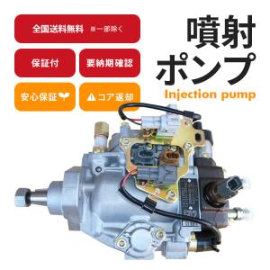 トヨタ ハイエース KDH206V リビルト インジェクションポンプ 噴射
