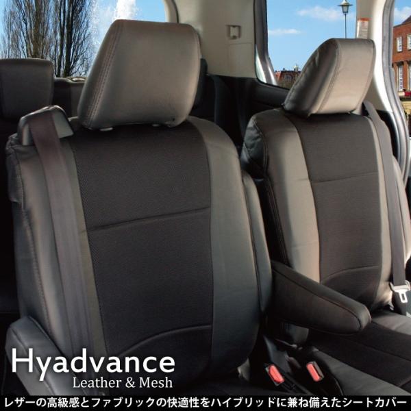 トヨタ アルファード シートカバー 専用 レザー ＆ メッシュ 涼しい HYADVANCE クール ...