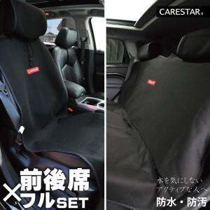 前後席フルセット シートカバー 防水 ブラック ペット 海山 汎用 軽自動車 普通車 カナロア 洗える ドッグ カー シート カバー 車 内装パーツのcarestar Zbkw Srw1 Scf1set シートカバー Z Style 通販 Yahoo ショッピング