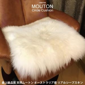 天然ムートン短毛四角クッション38x38cm ４枚セット 3色展開 楽天市場】ムートン クッション 座布団 ラグ ムートンクッション