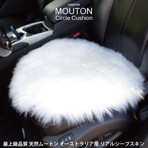 本革 ムートン クッション 丸型 ホワイト 長毛 天然 毛足約7cm 裏ファスナー 中綿クッション付...