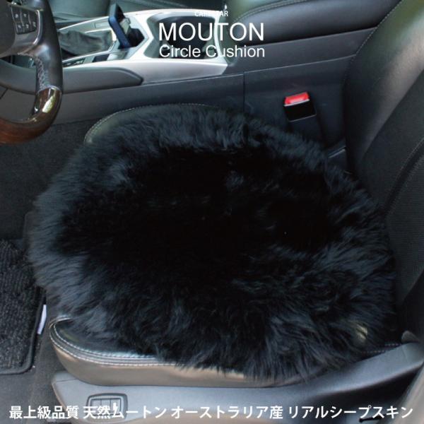 本革 ムートン クッション 丸型 ブラック 長毛 天然 毛足約7cm 裏ファスナー 中綿クッション付...