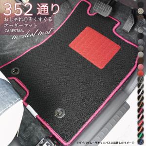 日産 ノート NOTE 専用 フロアマット m-deal シリーズ カーマット ケアスター Z-style｜car-seatcover