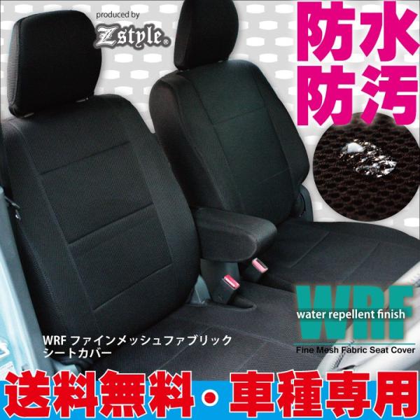 トヨタ ハリアー シートカバー 撥水布 WRFファイン メッシュ ファブリック 防水 送料無料 ※オ...