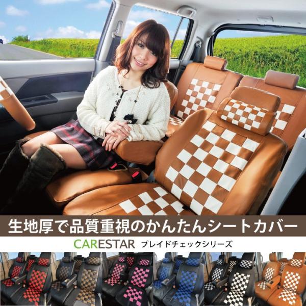 NBOX シートカバー 難燃 モノクロームチェック ホンダ N BOX JF1 JF2 JF3 JF...