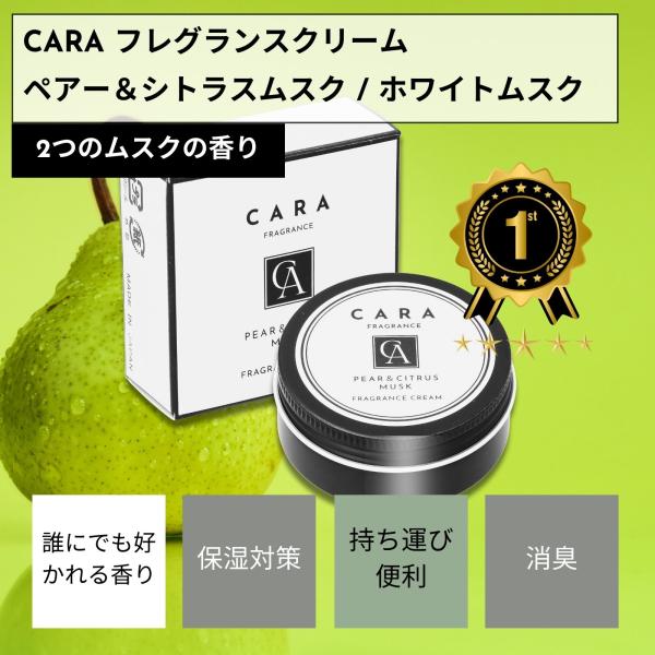 CARA 練り香水 メンズ 35g 香水 ペアー シトラス ムスク 柑橘系 ホワイトムスク サボン ...