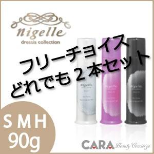 送料無料 あすつく ミルボン ニゼル ドレシアコレクション ジェリー 90ｇ フリーチョイス ｓ ｍ ｈ どれでも２本セット ヤマト運輸でお届け Mil Nig Jelly Free2 カーラビューティーコンシェルジュ 通販 Yahoo ショッピング