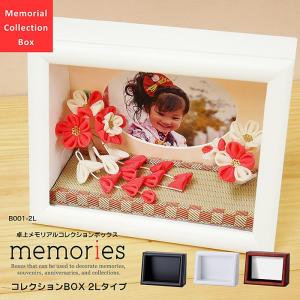 コレクションボックス メモリーズ memories ナナメボックス 2L 写真 フォト 塗装｜caracoro