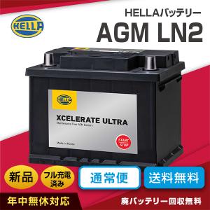 HELLAバッテリー AGM-L2 XCELERATE ULTRA AGM 欧州車用 アイドリングストップ車対応（互換バッテリー：LN2AGM・BLA-60-L2・D52）