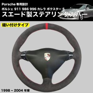 コンソールボックス 本物のポルシェコンソール削除キット986 996