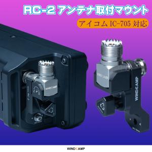 第一電波工業 SS770R スタック整合器 144/430MHz ビームアンテナ