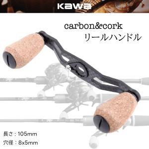 ZPI SSRC カーボンハンドル 93mm シマノ用 リールカスタムパーツ