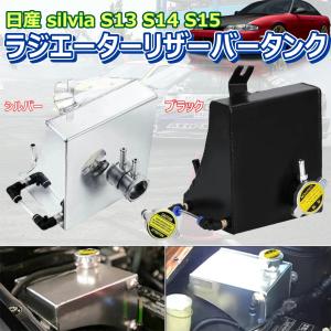 アルミ製 ラジエーター SR20DET 日産 S14 S15 シルビア アルミ