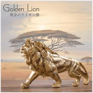 ライオン、の金属製彫刻 2個セット 真鍮、獅子、壁飾り ライオン、の金属製彫刻 2個セット 真鍮、獅子、壁飾り ライオン、の金属製