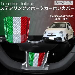 FIAT（フィアット） 純正 LEDキーイルミネーション FIAT 500 500C