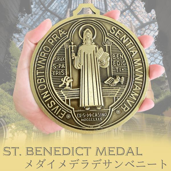 ST. BENEDICT MEDAL 聖 ベネディクト メダイ メデラ デ サン ベニート レプリカ...