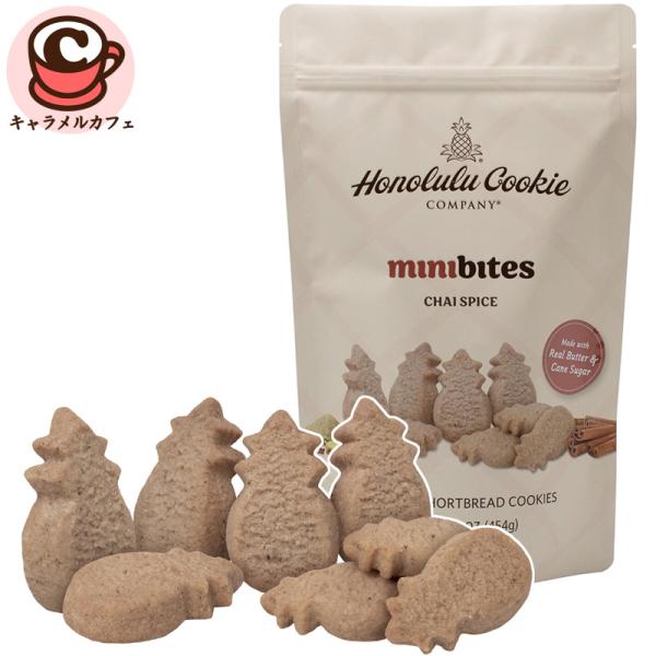 ホノルルクッキー ミニバイツ チャイスパイス 454g 80795 かわいい ハワイ お菓子 コスト...