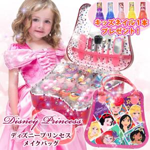 Costco コストコ Disneyprincess ディズニープリンセス ネイル1本付き 226 ver 背面ドット 台形 ピンク メイクバッグ コスメバッグ 最安値 価格比較 Yahoo ショッピング 口コミ 評判からも探せる