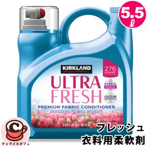 KIRKLAND signature（カークランドシグネチャー） 【KIRKLAND
