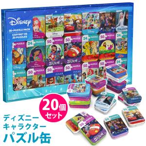 あすつく Disney ディズニー キャラクター パズル 20缶セット シンデレラ リトルマーメイド...