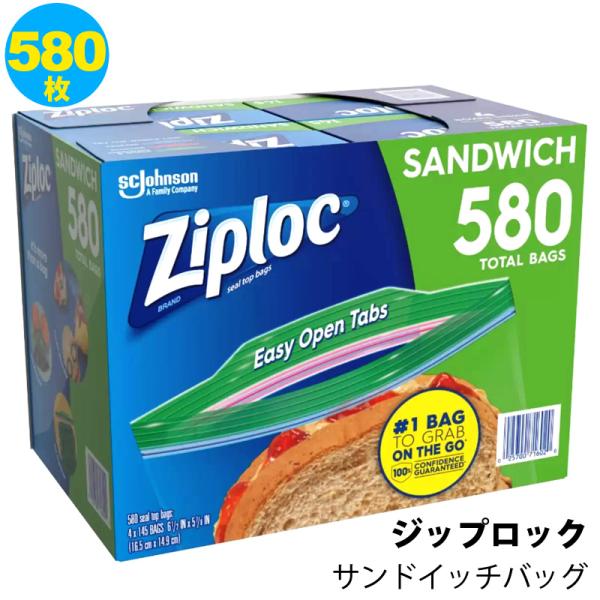 Ziploc ジップロック サンドイッチバッグ 保存袋 580袋 1158369 保存容器 ジッパー...