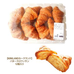 バタークロワッサン