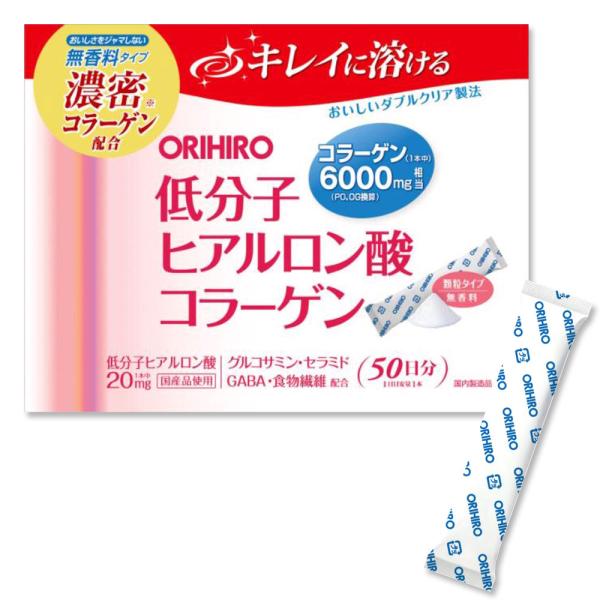 オリヒロ 低分子 ヒアルロン酸 コラーゲン 50日分 無香料タイプ ORIHIRO コストコ COS...