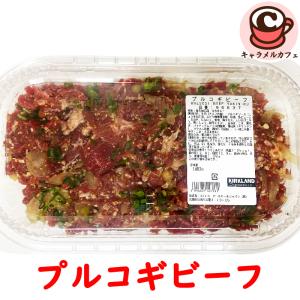 コストコ プルコギビーフの商品一覧 通販 Yahoo ショッピング