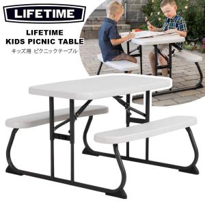 LIFETIME キッズ用 ピクニックテーブル ライフタイム