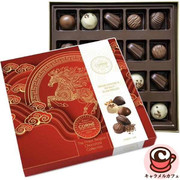 コルネポートロイヤル エンチャンテッドボックス 220g 20粒 1939969 ベルギー チョコ ...