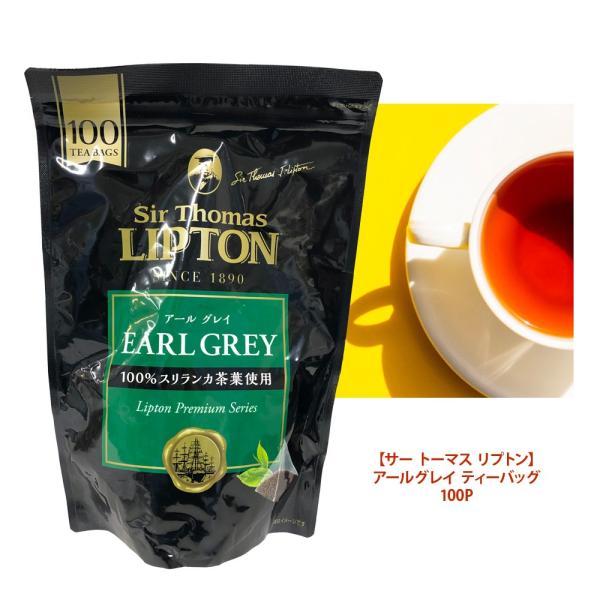 コストコ サー トーマス リプトン Sir Thomas LIPTON アールグレイ ティーバッグ ...