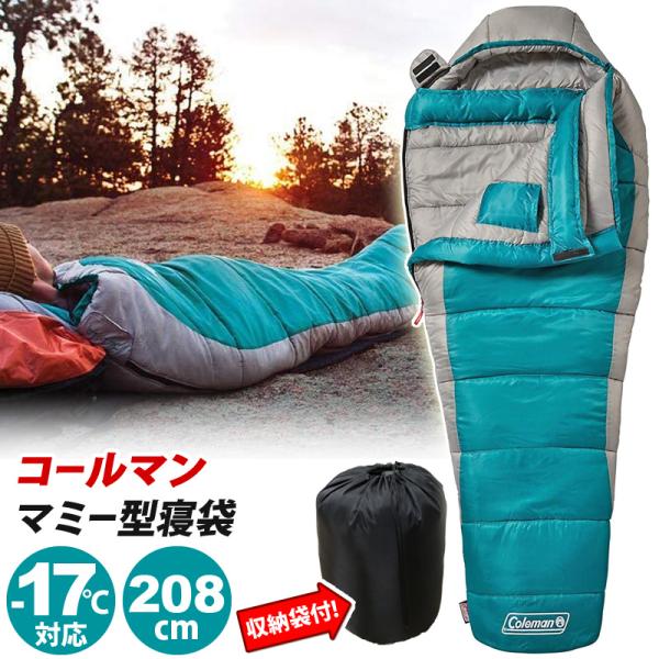 コールマン シルバートン コールドウェザー シュラフ マミー型 COLD WEATHER 大人用 冬...