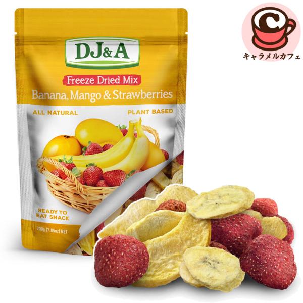 DJ&amp;A フリーズドライ ミックス バナナ &amp; マンゴー＆ストロベリー 200g 208220 果物...