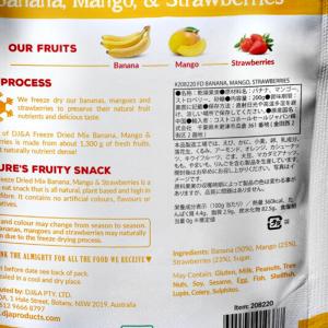 DJ&A フリーズドライ ミックス バ...の詳細画像4