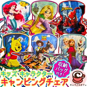 Disney（ディズニー） キッズチェア ミッキー プリンセス 折り畳み