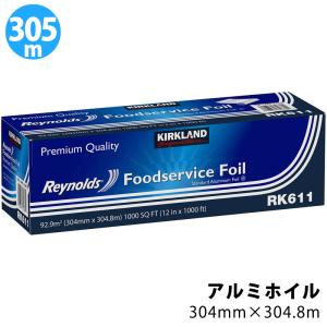 カークランド レイノルズ スタンダード アルミホイル 30.5cmｘ304.8m 大容量 業務用 厚手 アルミホイル アルミ箔キッチンホイル長巻き 買い置き 備蓄 KIRKLAND｜caramelcafe