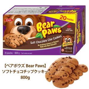 ベアポウズ Bear Paws ソフトチョコチップクッキー 800g 40g 20P 焼き菓子 クッキー クマの手 コストコ COSTCO｜caramelcafe