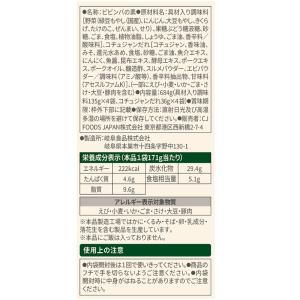 ビビゴ ビビンバの素 2人前4パック 8人前 ...の詳細画像2