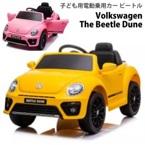 オンライン直送 子ども用電動乗用カー ビートル コストコ 車 おもちゃ 大きい 運転 乗る 乗り物 ライドオン 充電式 正規ライセンス デューン フォルクスワーゲン Cot キャラメルカフェストア 通販 Yahoo ショッピング