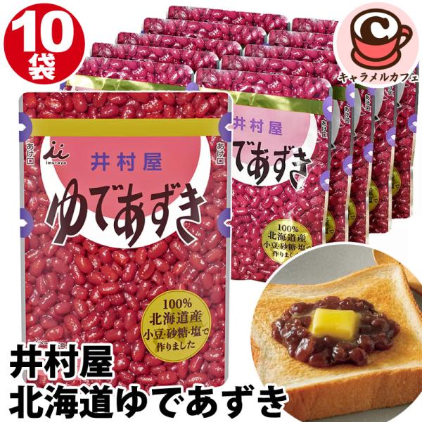 井村屋 北海道 ゆであずき 10袋 47268 小豆 ぜんざい 北海道産 日本製 レトルト パウチ ...