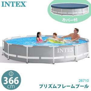 INTEX インテックス 3.66m 深さ 76cm プリズム フレーム プール 