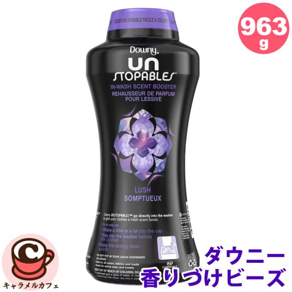 Downy ダウニー アンストッパブル ビーズ ラッシュ 963g 香りづけ専用 50179 香りブ...