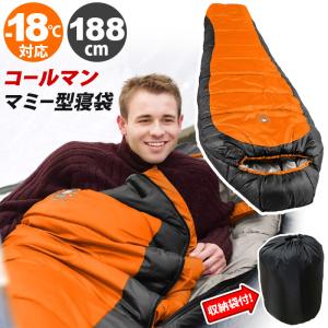 防災 災害に コールマン ノースリム マミー型寝袋 オレンジ/ブラック 最低使用温度 -17.8℃ 寝袋 コールマン寝袋 大人用寝袋 キャンプ用寝具 Coleman 男性
