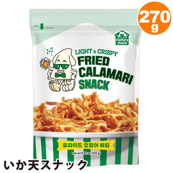 いか天スナック 270g 52705 いか 揚げスナック ビール おつまみ おやつ 韓国製 お菓子 ...