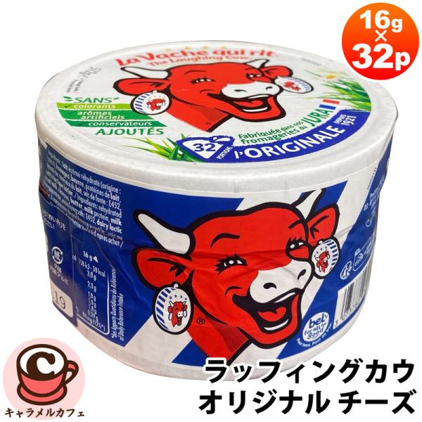 クール便 ラッフィングカウ オリジナル チーズ 52732 フランス おやつ デザート おつまみ 大...